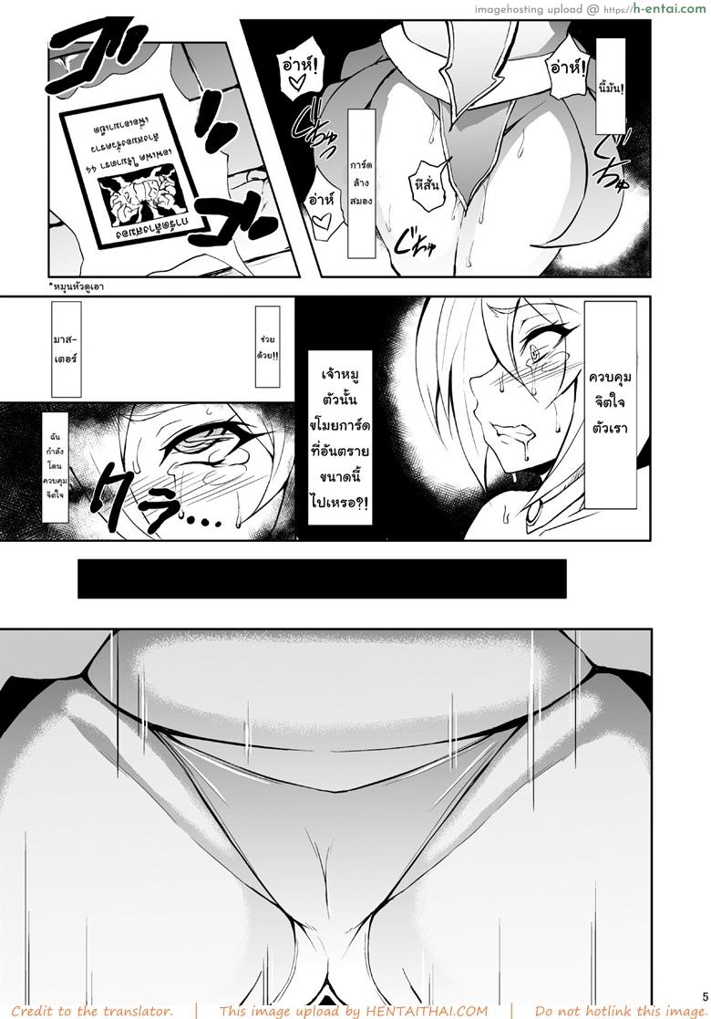 ขอเปิดการ์ดที่หมอบไว้ - แผ่น 4