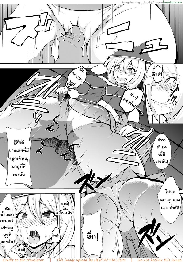 ขอเปิดการ์ดที่หมอบไว้ - แผ่น 6