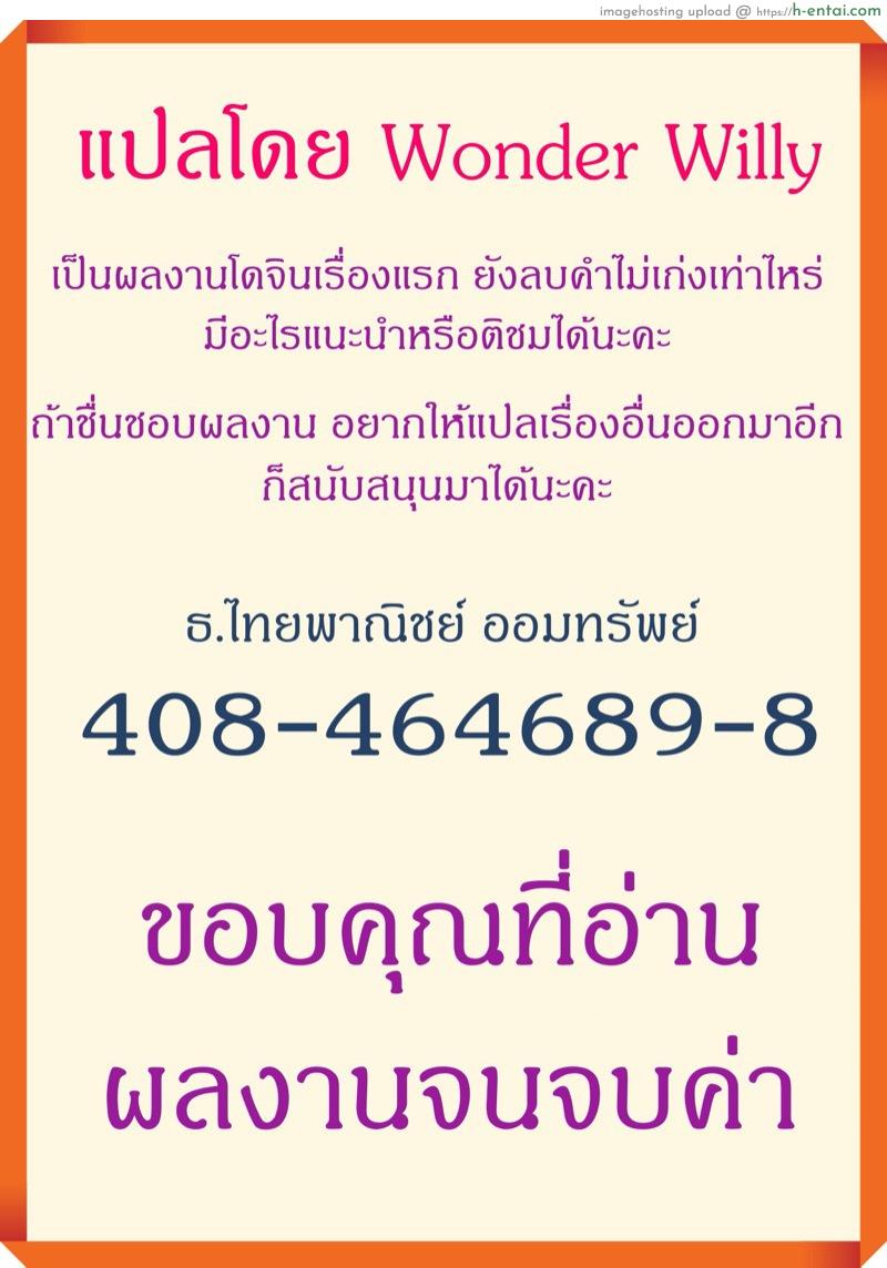 อยากให้รุ่นพี่มองฉันคนเดียว - แผ่น 29