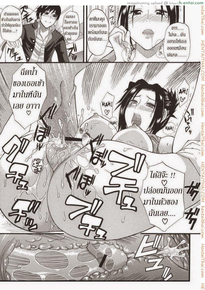 ความลับที่ต้องระวัง - แผ่น 22