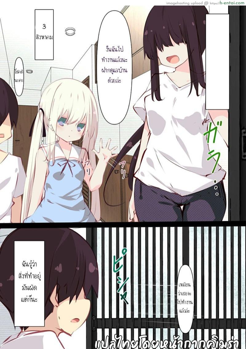 โดจิน ห้องลับสองเรา 2 [Tabuchi-san Chi (Tabuchi)] Natsuyasumi dakara Muteikou na Itoko ni Chinko Ireru Hanashi แปลไทย 1