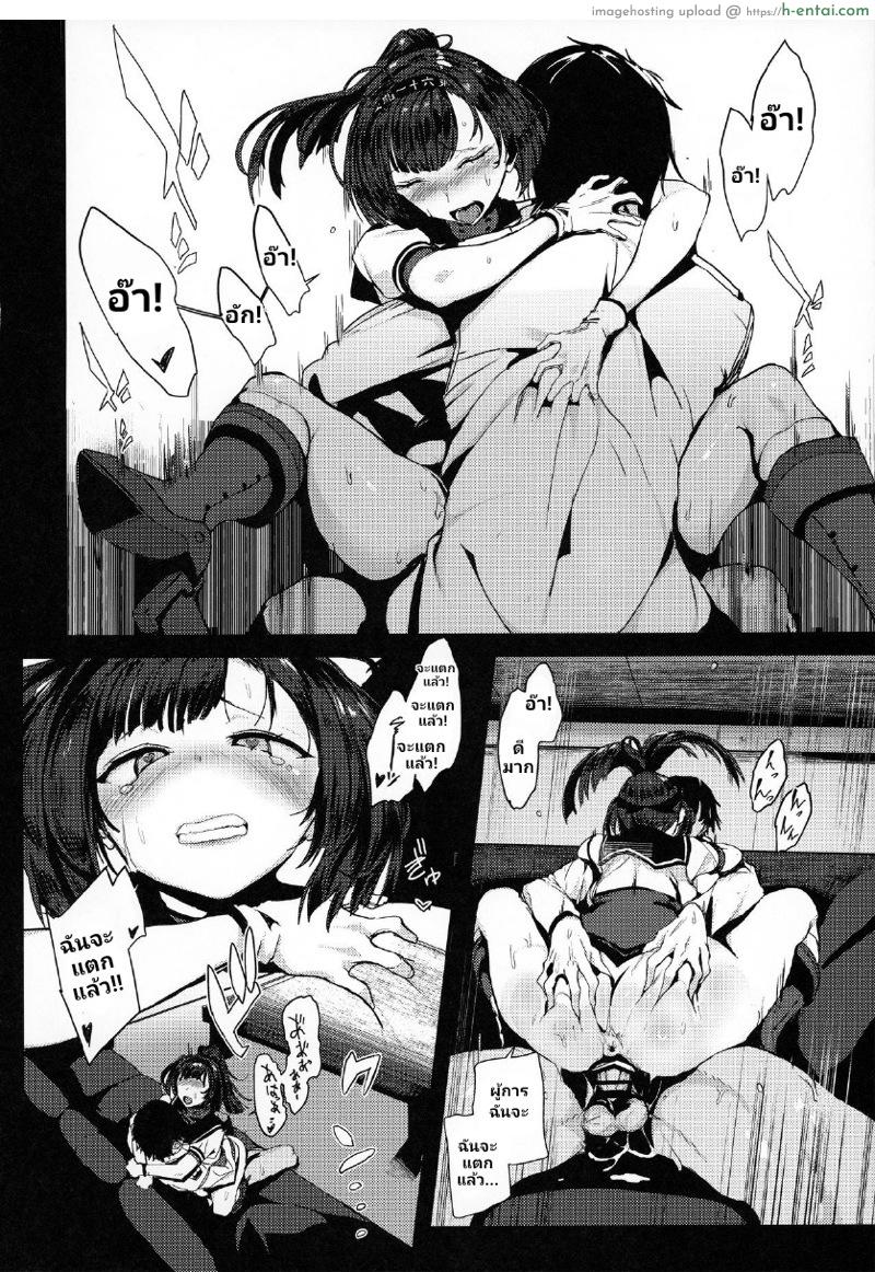 เซ็กที่ไร้ความรัก - แผ่น 3