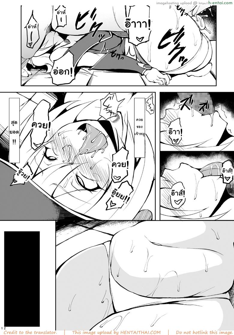 ขอเปิดการ์ดที่หมอบไว้ - แผ่น 11