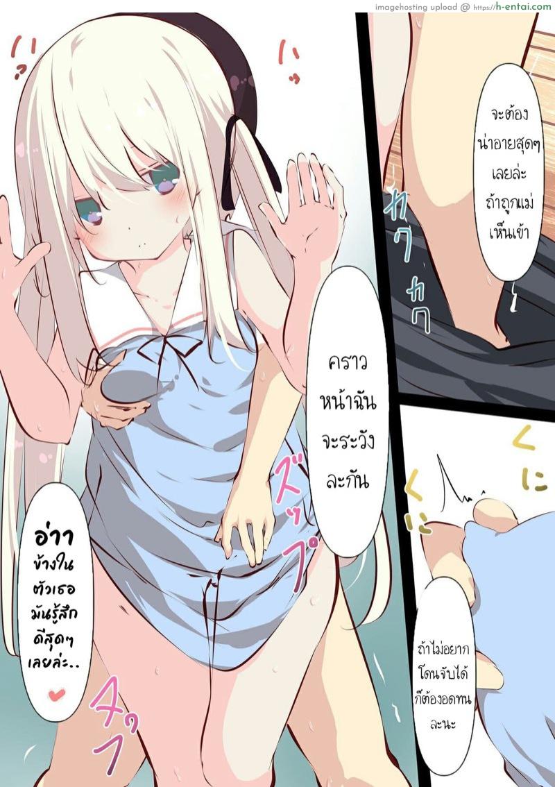 ห้องลับสองเรา 2 - แผ่น 5