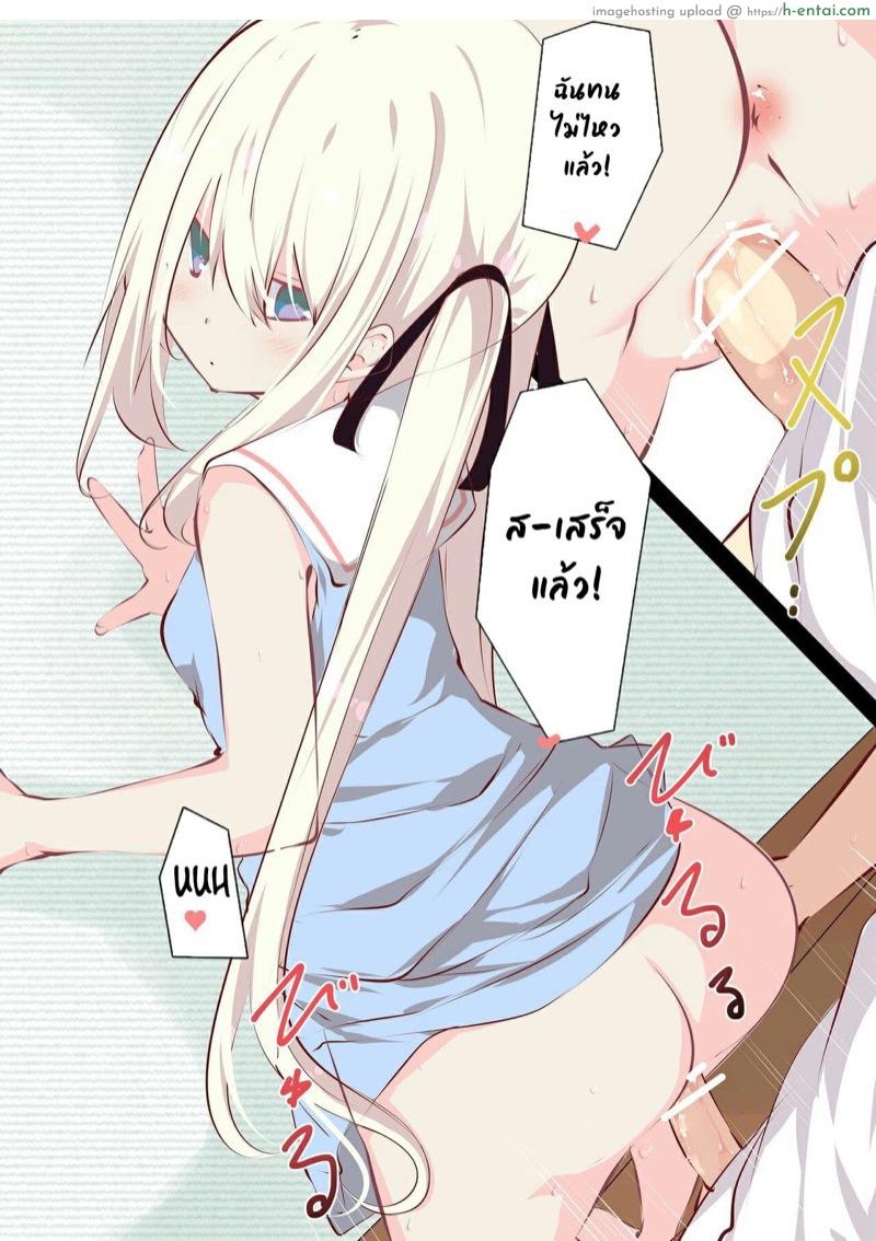 ห้องลับสองเรา 2 - แผ่น 6