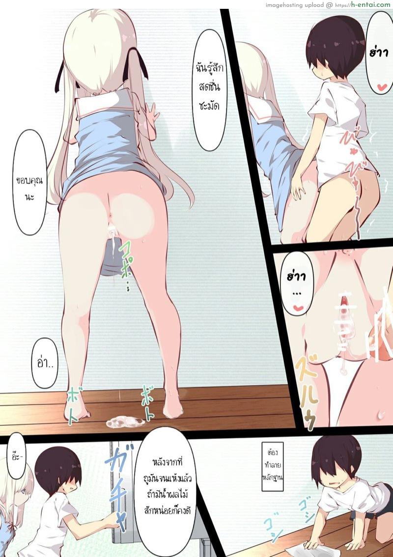 ห้องลับสองเรา 2 - แผ่น 7