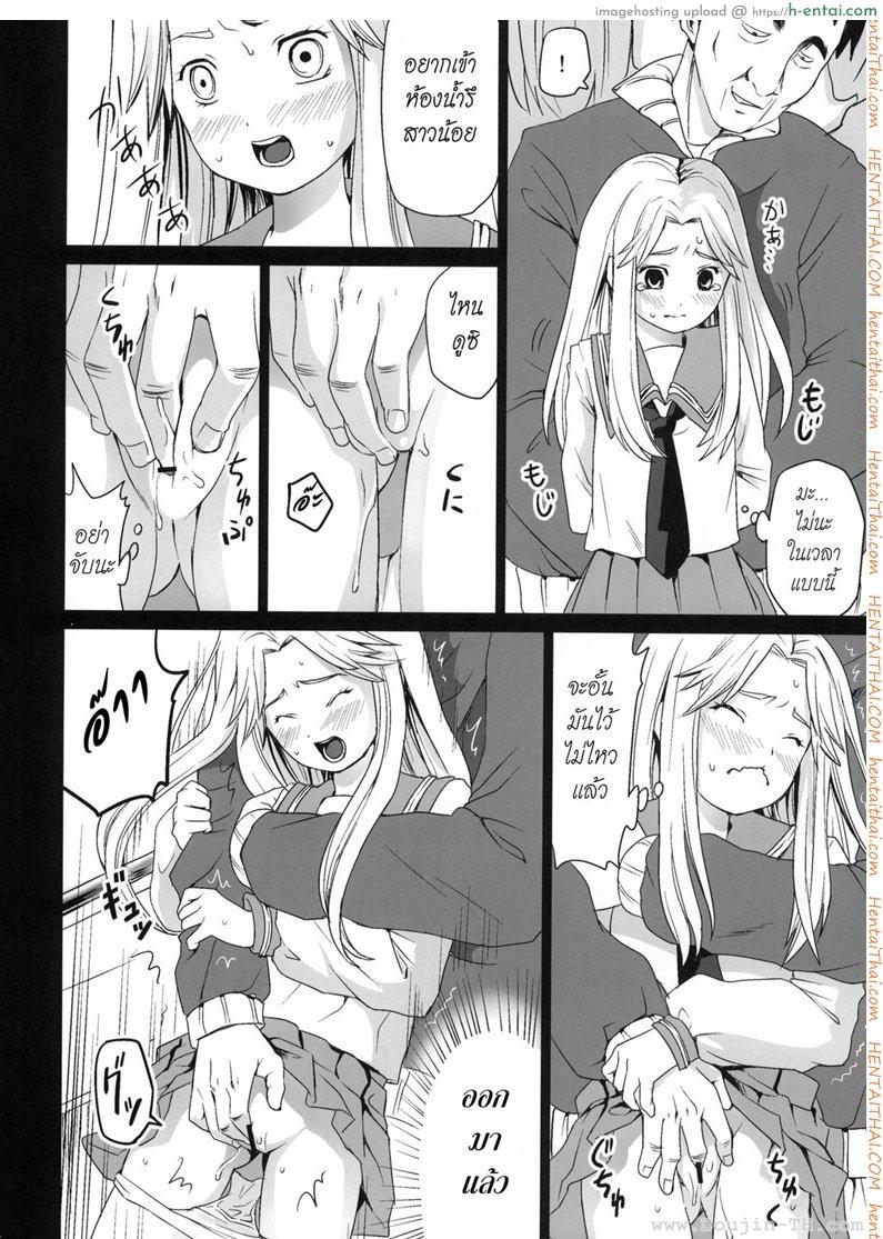 รุมโทรมบนรถไฟ - แผ่น 13