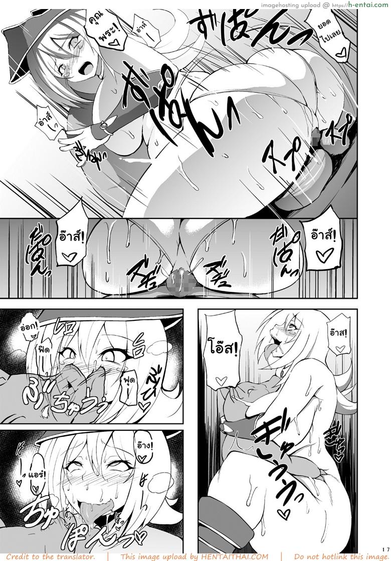 ขอเปิดการ์ดที่หมอบไว้ - แผ่น 16