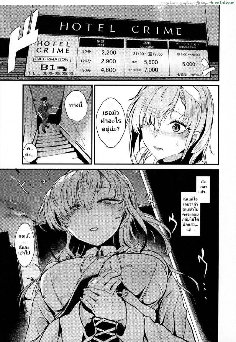 เซ็กที่ไร้ความรัก - แผ่น 10