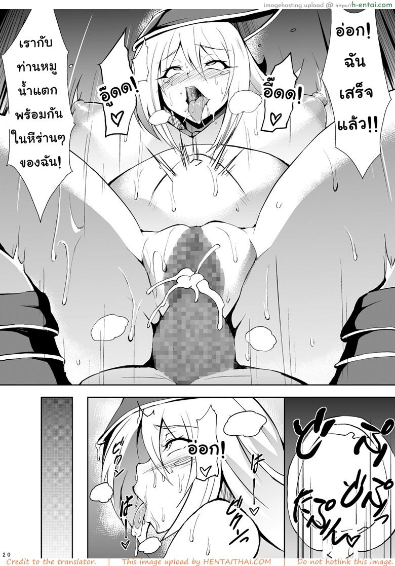 ขอเปิดการ์ดที่หมอบไว้ - แผ่น 19