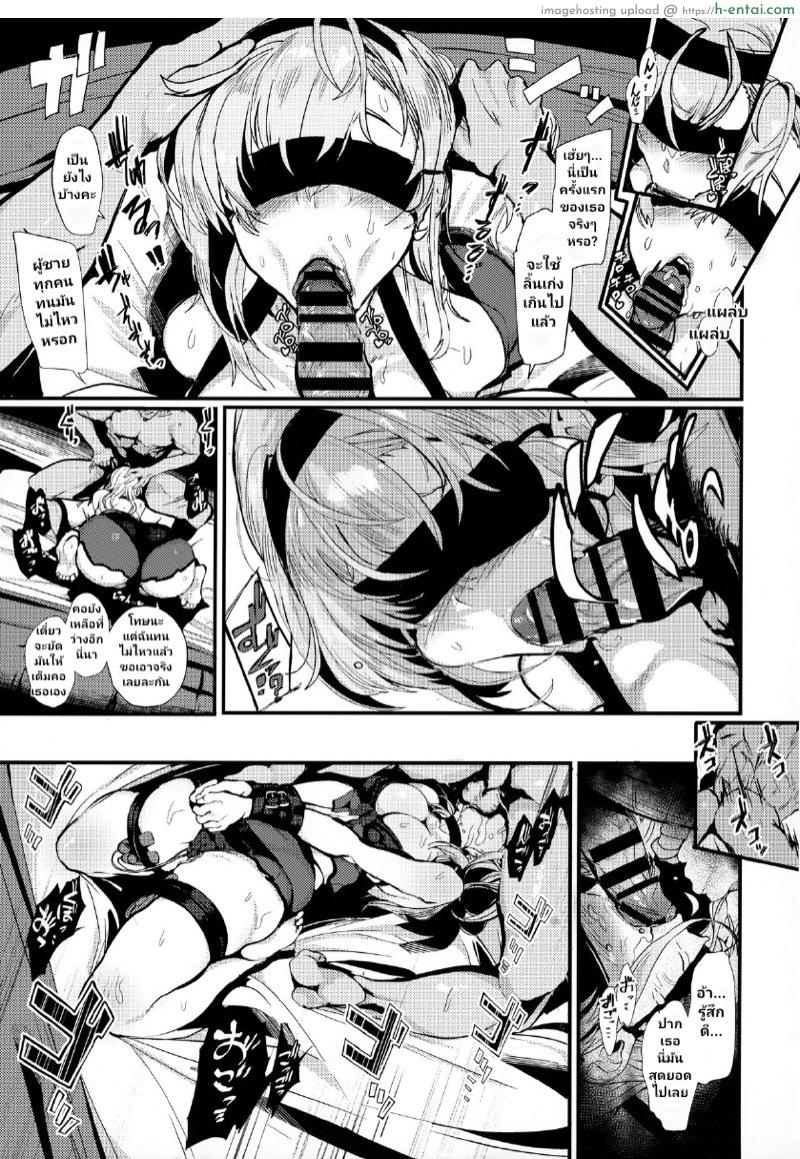เซ็กที่ไร้ความรัก - แผ่น 14