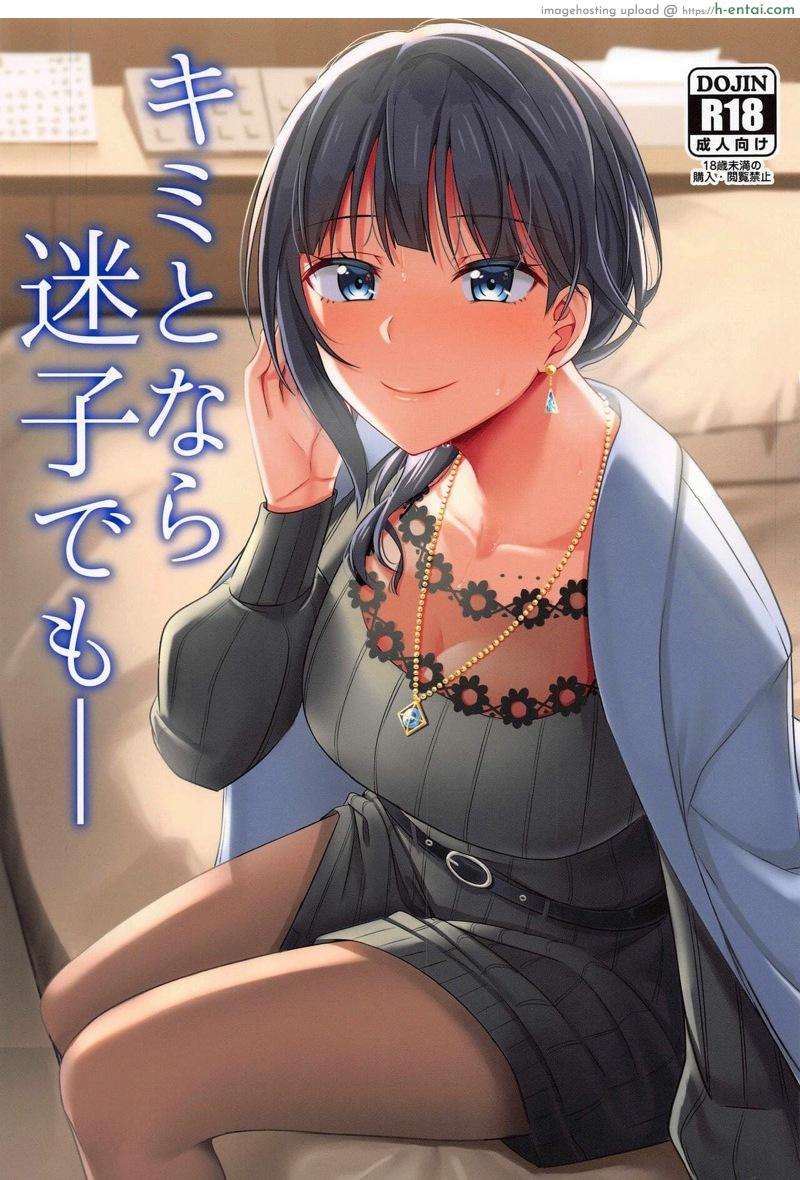 โดจิน ชอบจริงๆไอ้การหลงทางเนี้ย (Bokura no Love Live! 28) [Enokoro Kurage (NOSA)] Kimi to Nara Maigo demo | I'd Even Be Willing To Get Lost With You (Love Live! Nijigasaki High School Idol Club) แปลไทย 4