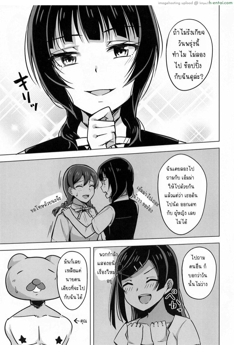 ชอบจริงๆไอ้การหลงทางเนี้ย - แผ่น 2