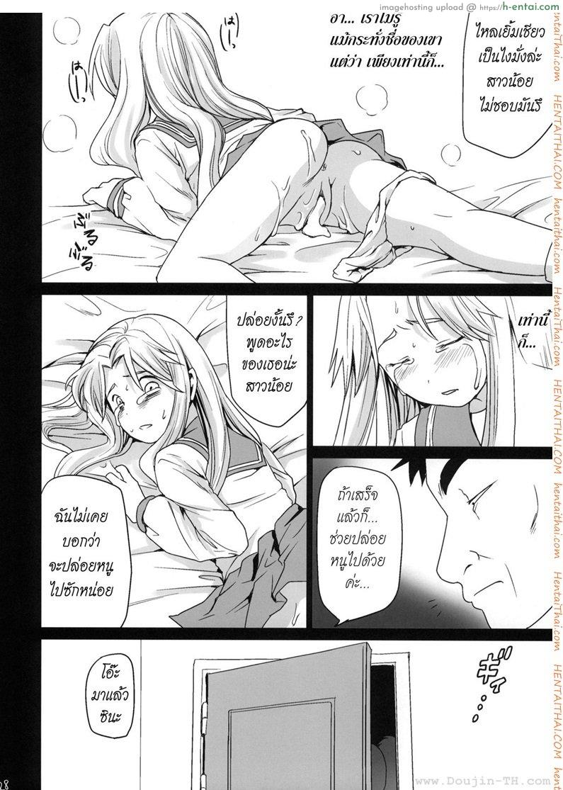 รุมโทรมบนรถไฟ - แผ่น 27