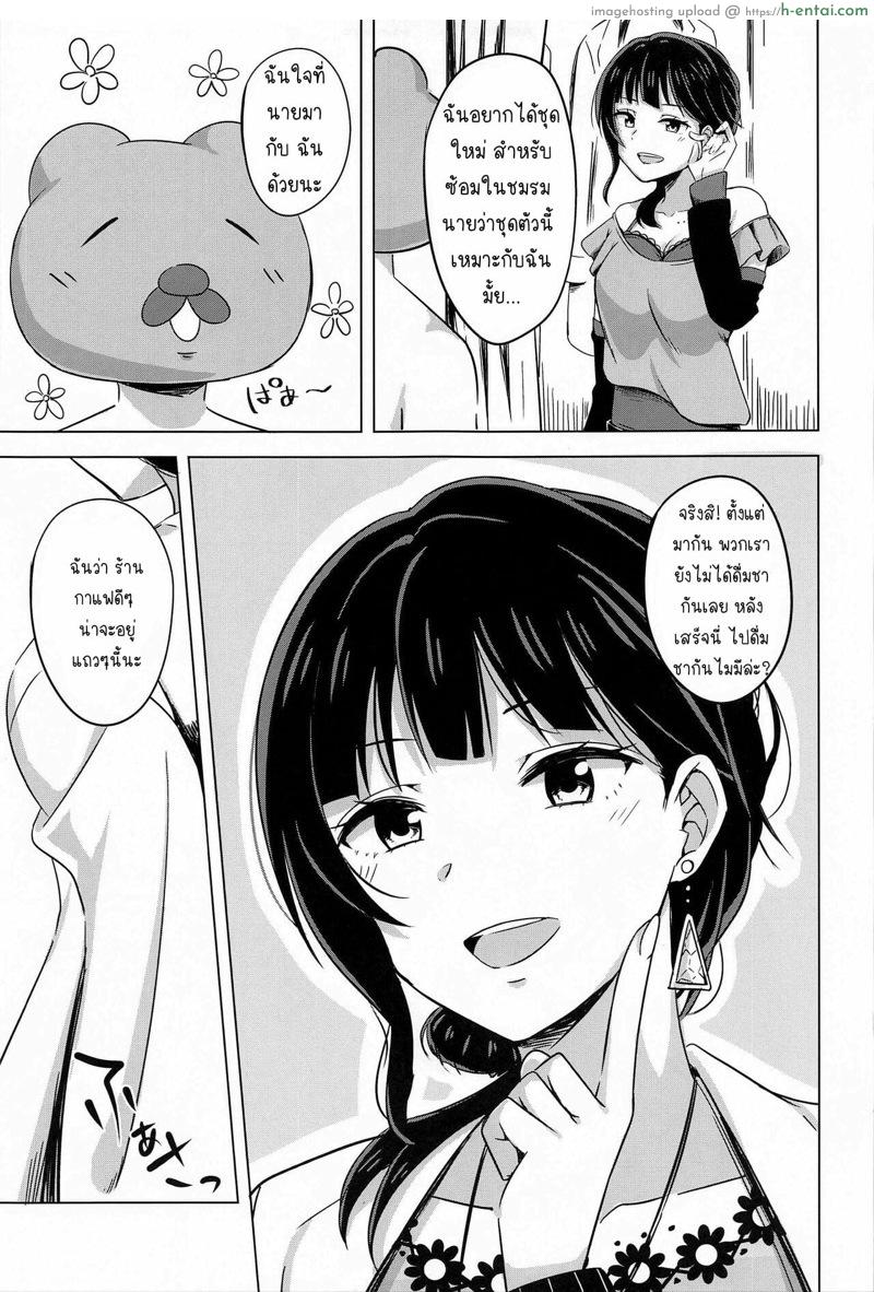 ชอบจริงๆไอ้การหลงทางเนี้ย - แผ่น 4