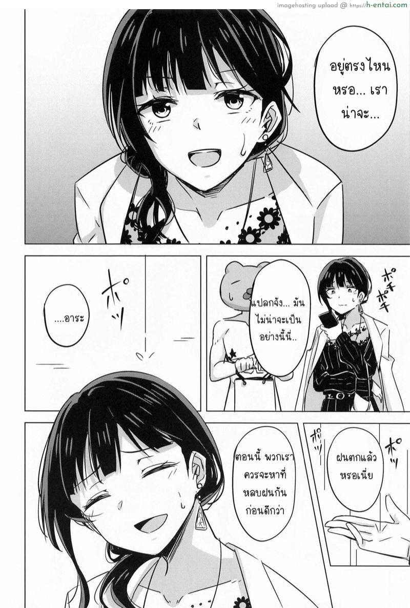 ชอบจริงๆไอ้การหลงทางเนี้ย - แผ่น 5