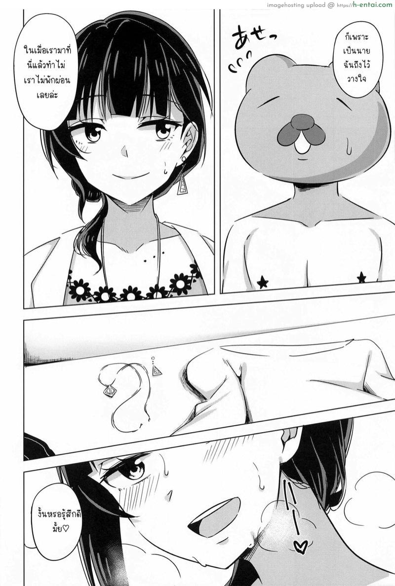 ชอบจริงๆไอ้การหลงทางเนี้ย - แผ่น 7