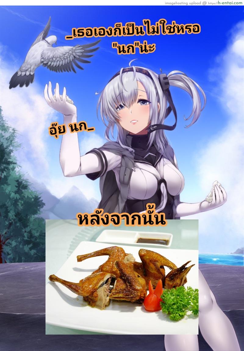 เซ็กที่ไร้ความรัก - แผ่น 24