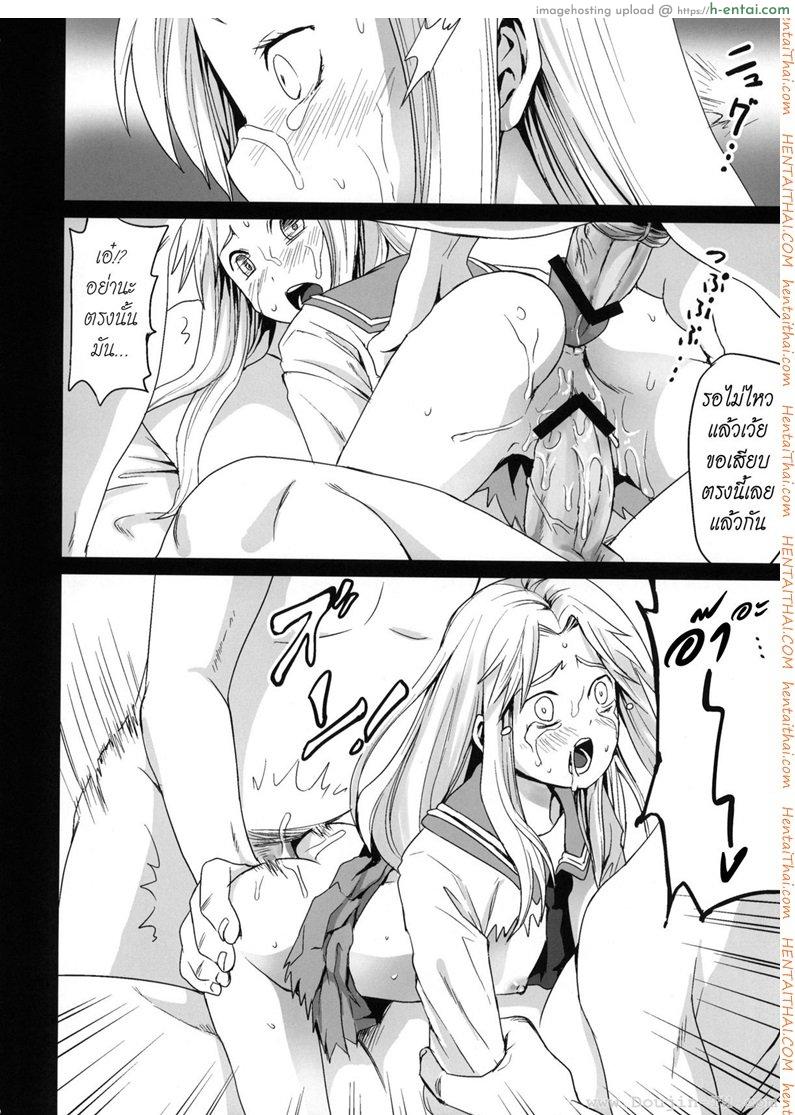 รุมโทรมบนรถไฟ - แผ่น 39