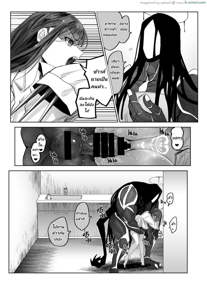 ฆ่าไม่ตาย ทำไงได้ - แผ่น 34