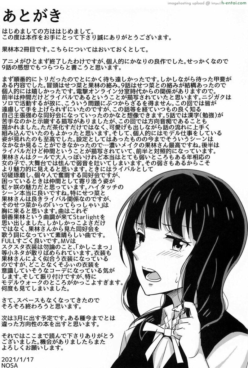 ชอบจริงๆไอ้การหลงทางเนี้ย - แผ่น 18