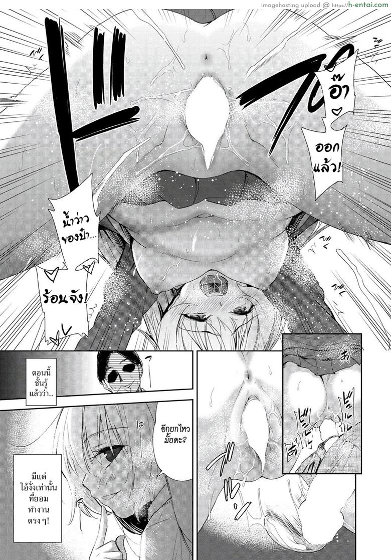 แอปเปลี่ยนชายกลายเป็นหญิง 1.2 - แผ่น 3