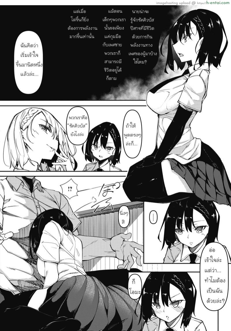 มาเป็นสัตว์เลี้ยงของเราสิ - แผ่น 2