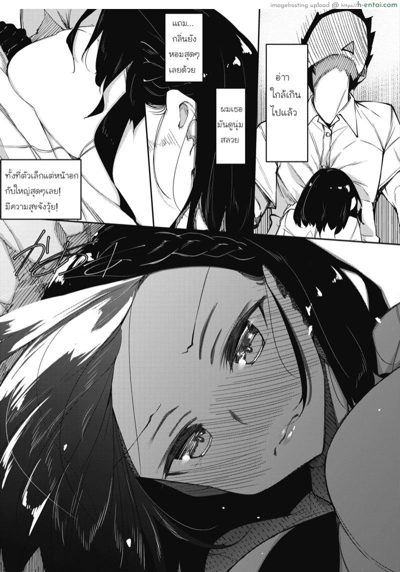 มาเป็นสัตว์เลี้ยงของเราสิ - แผ่น 3