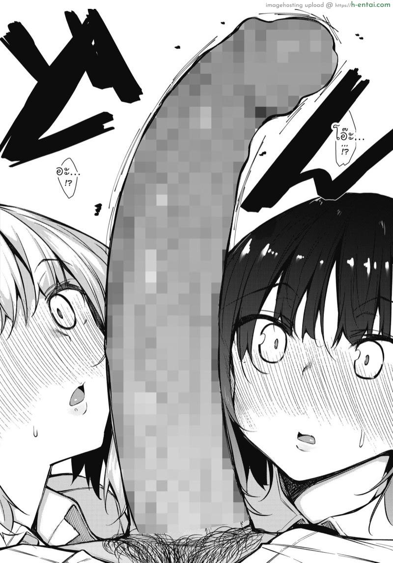 มาเป็นสัตว์เลี้ยงของเราสิ - แผ่น 6