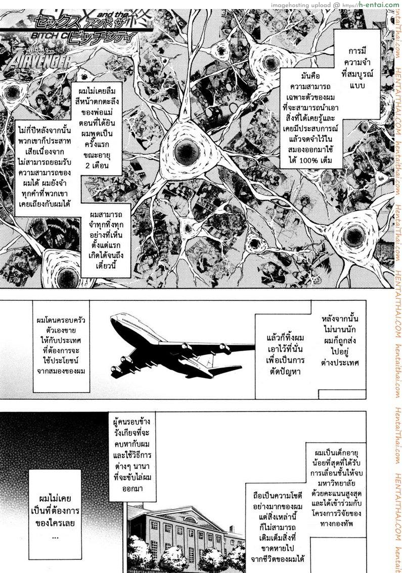 สาวแสบเมืองเถื่อน 6 จบ - นายน้อยของพวกเรา - แผ่น 1