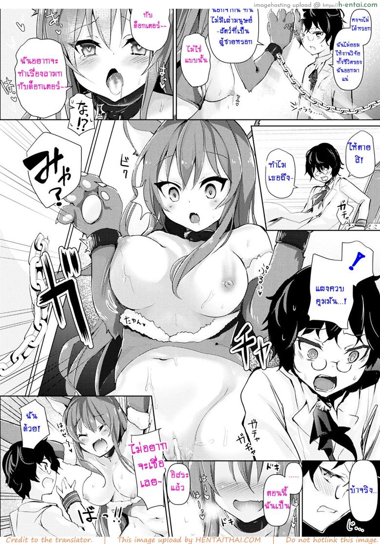 รอคนมาทำท้อง - แผ่น 2