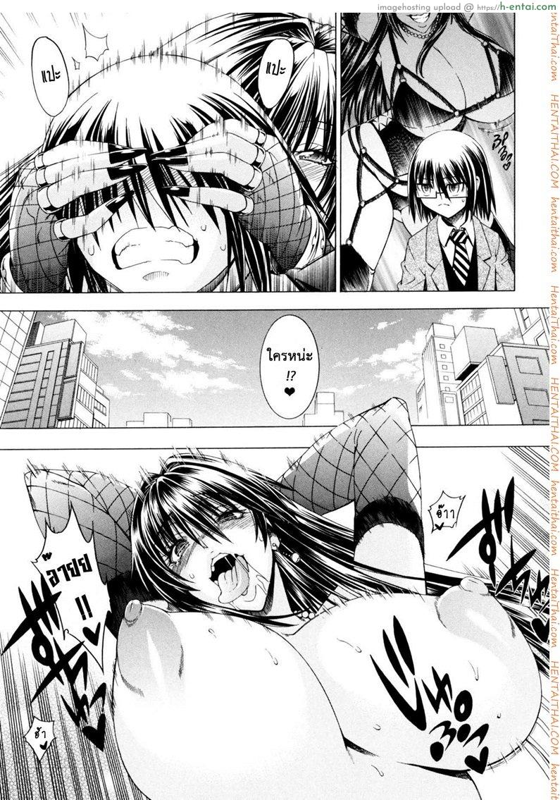 สาวแสบเมืองเถื่อน 6 จบ - นายน้อยของพวกเรา - แผ่น 3