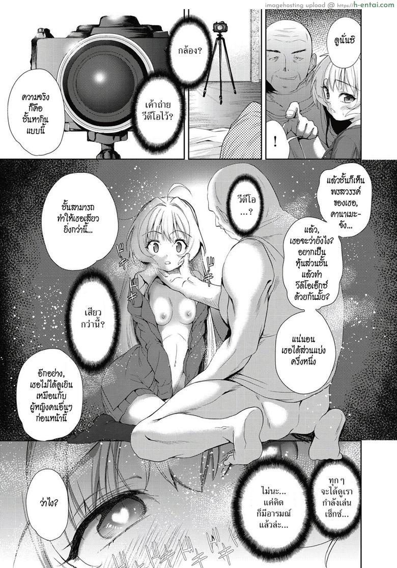 แอปเปลี่ยนชายกลายเป็นหญิง 1.2 - แผ่น 13