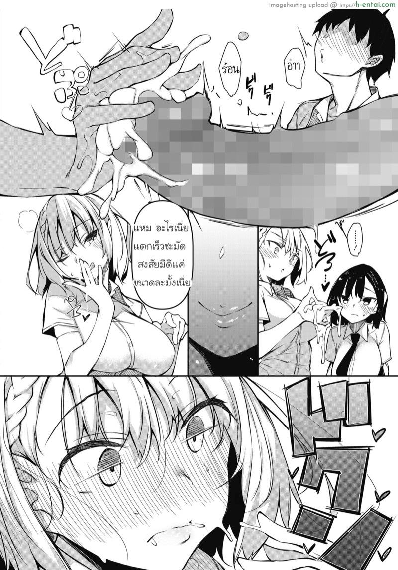 มาเป็นสัตว์เลี้ยงของเราสิ - แผ่น 10