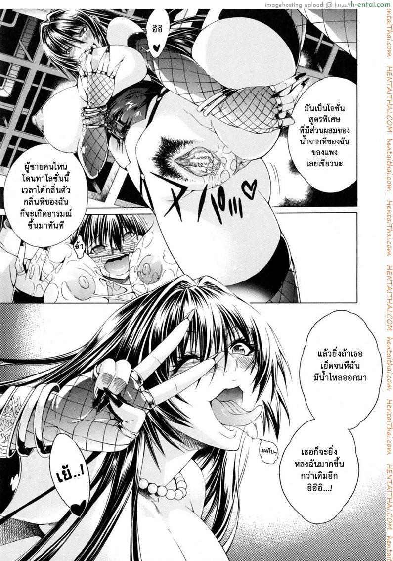 สาวแสบเมืองเถื่อน 6 จบ - นายน้อยของพวกเรา - แผ่น 11