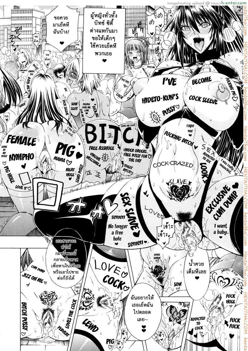 สาวแสบเมืองเถื่อน 6 จบ - นายน้อยของพวกเรา - แผ่น 14