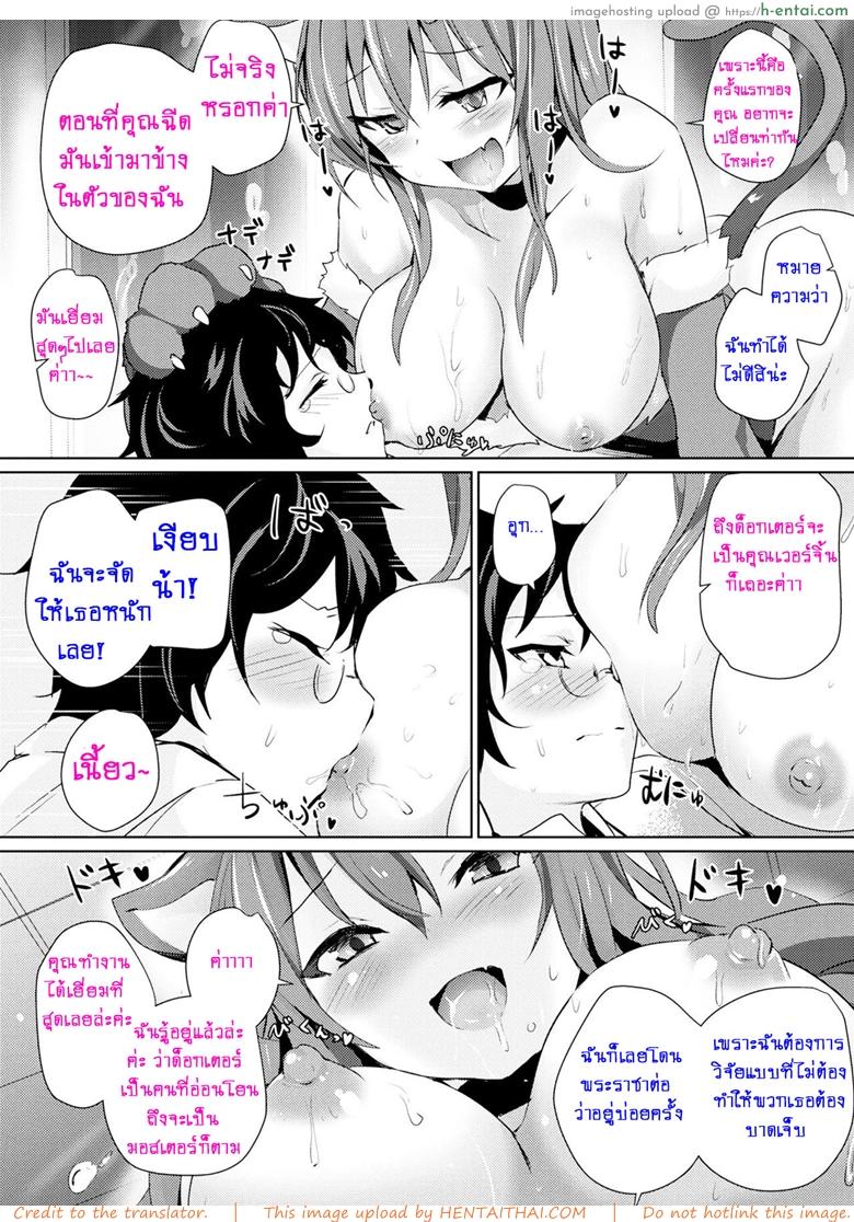 รอคนมาทำท้อง - แผ่น 10