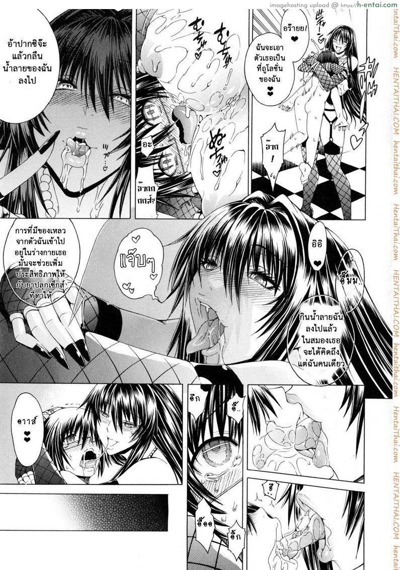 สาวแสบเมืองเถื่อน 6 จบ - นายน้อยของพวกเรา - แผ่น 17