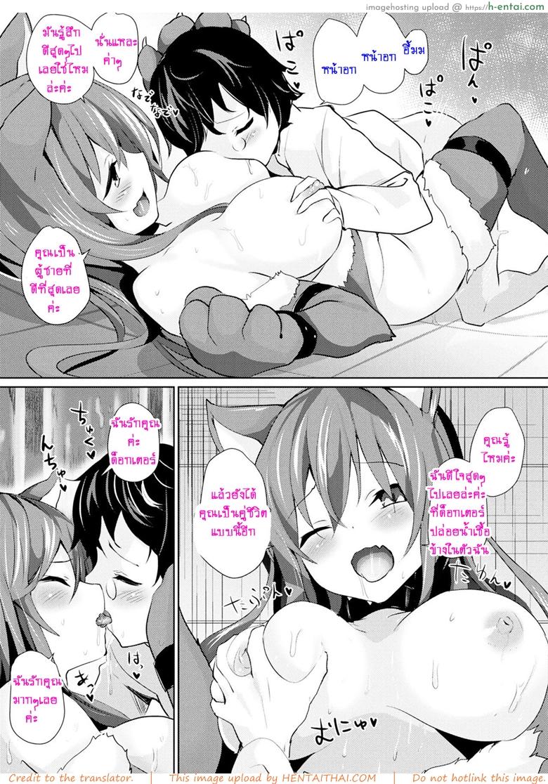 รอคนมาทำท้อง - แผ่น 13