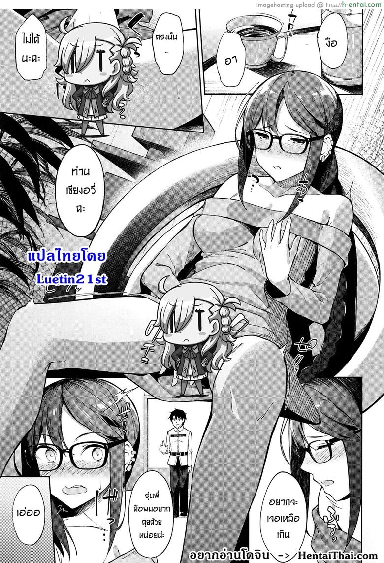 ไม่ต้องร้องขอ ฉันรออยู่แล้ว - แผ่น 2