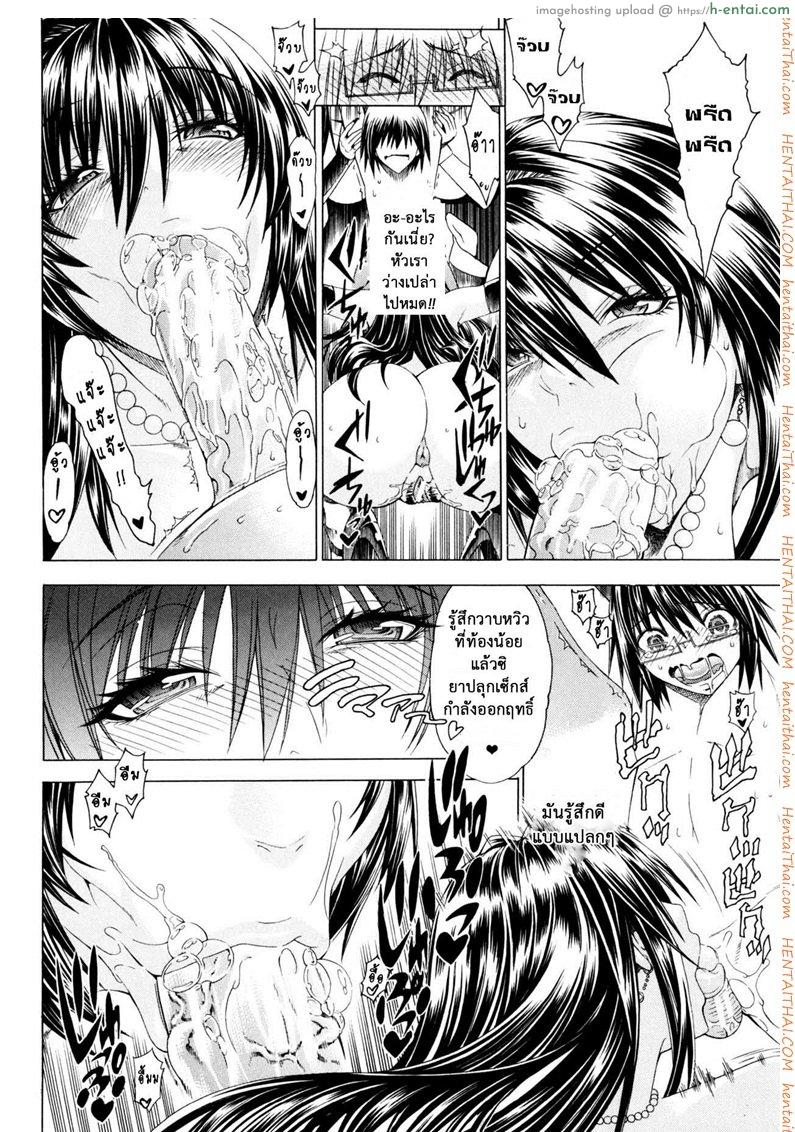 สาวแสบเมืองเถื่อน 6 จบ - นายน้อยของพวกเรา - แผ่น 20