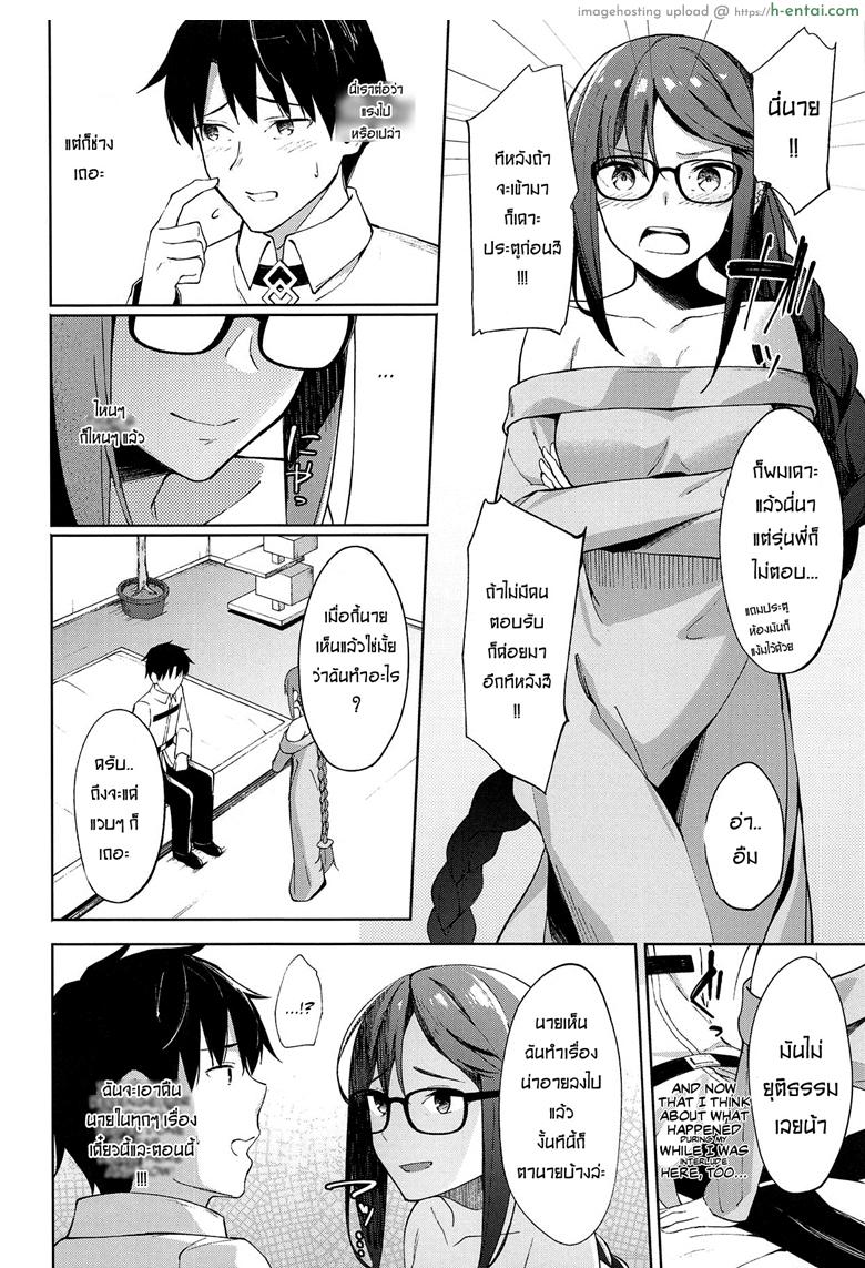 ไม่ต้องร้องขอ ฉันรออยู่แล้ว - แผ่น 3