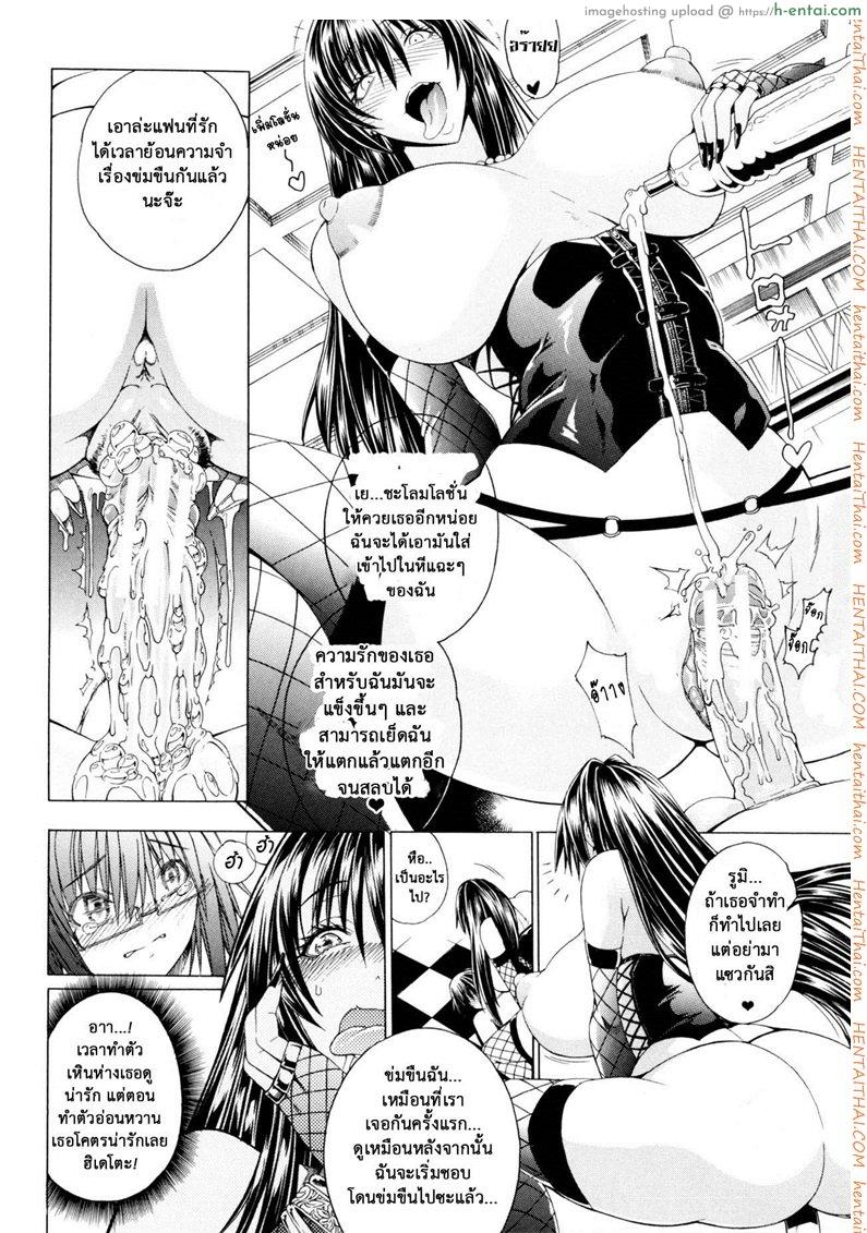 สาวแสบเมืองเถื่อน 6 จบ - นายน้อยของพวกเรา - แผ่น 22