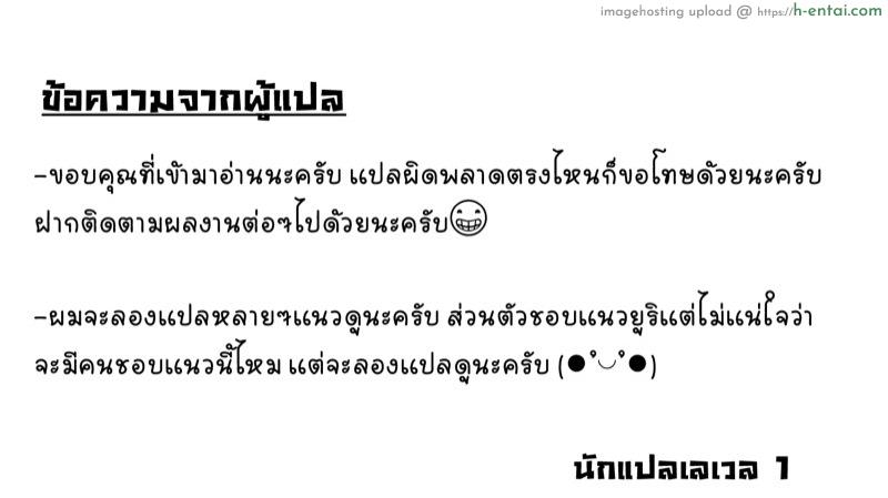 คืนสุดพิเศษของมิคุ - แผ่น 22