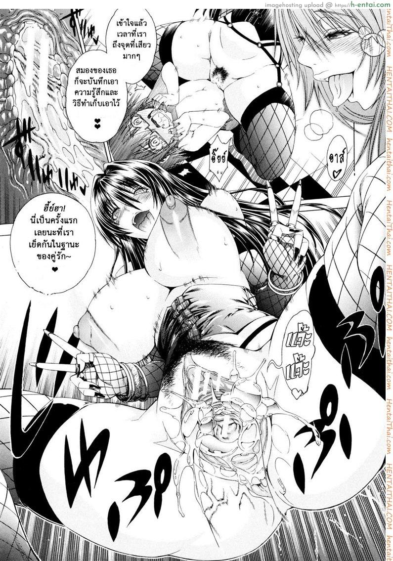 สาวแสบเมืองเถื่อน 6 จบ - นายน้อยของพวกเรา - แผ่น 23