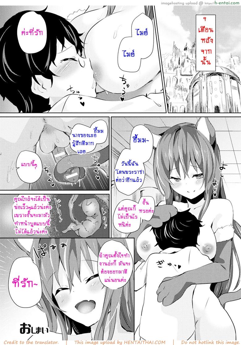 รอคนมาทำท้อง - แผ่น 16