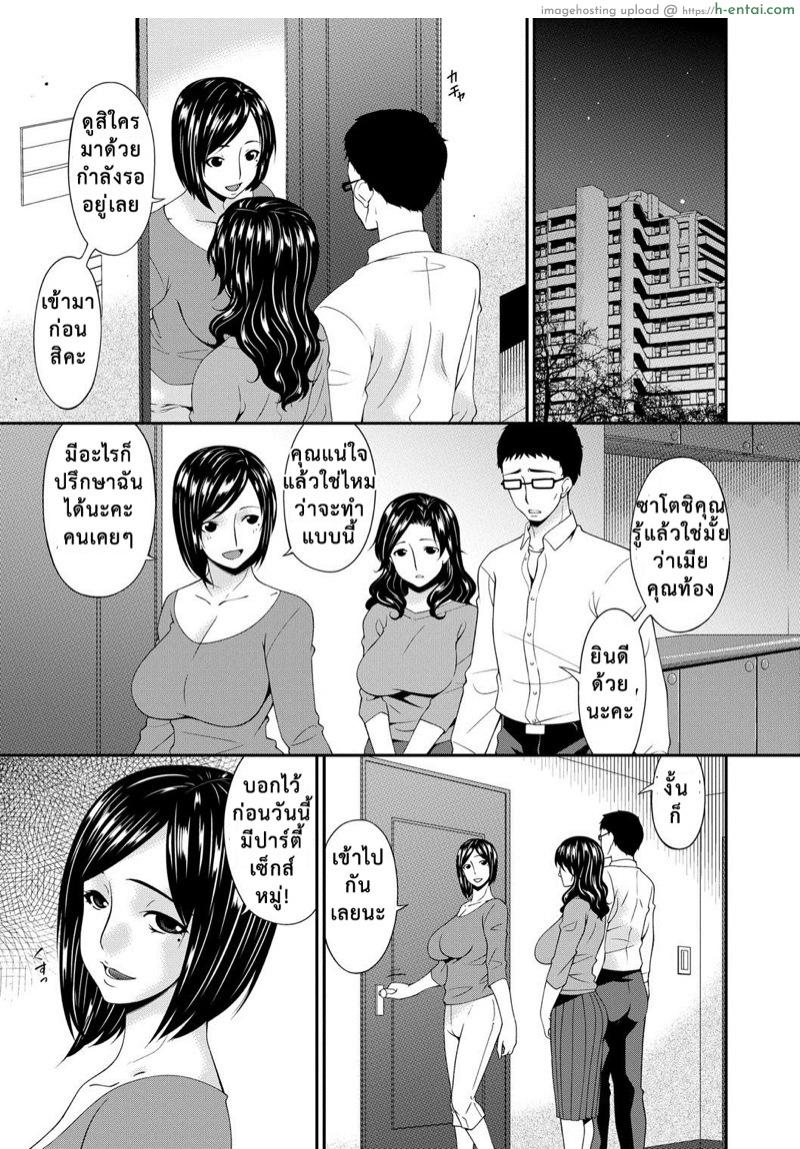 เมียใจแตกเพราะแลกคู่ 9 - แผ่น 8