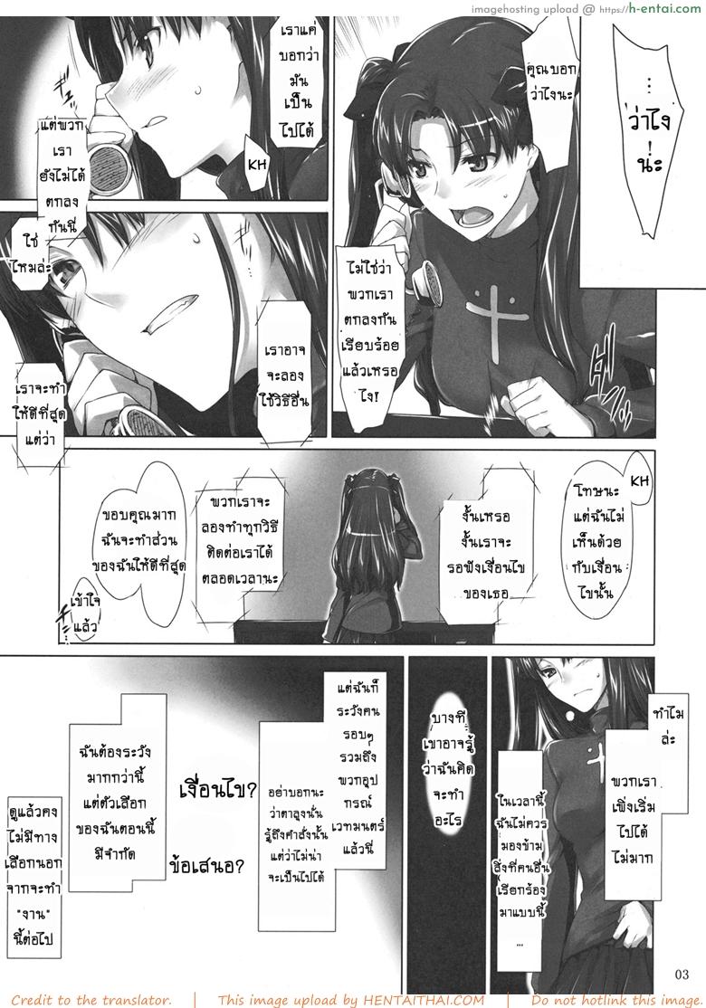 เป็นแค่งานที่ผ่านไป 7 - แผ่น 2