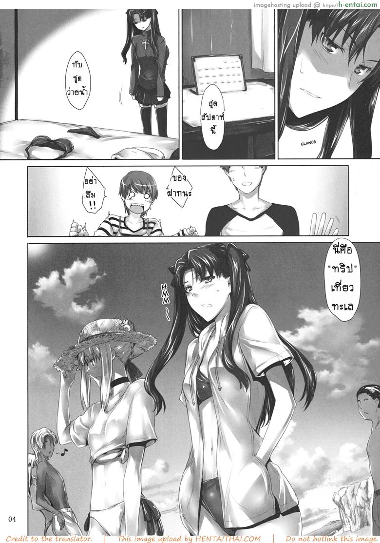 เป็นแค่งานที่ผ่านไป 7 - แผ่น 3