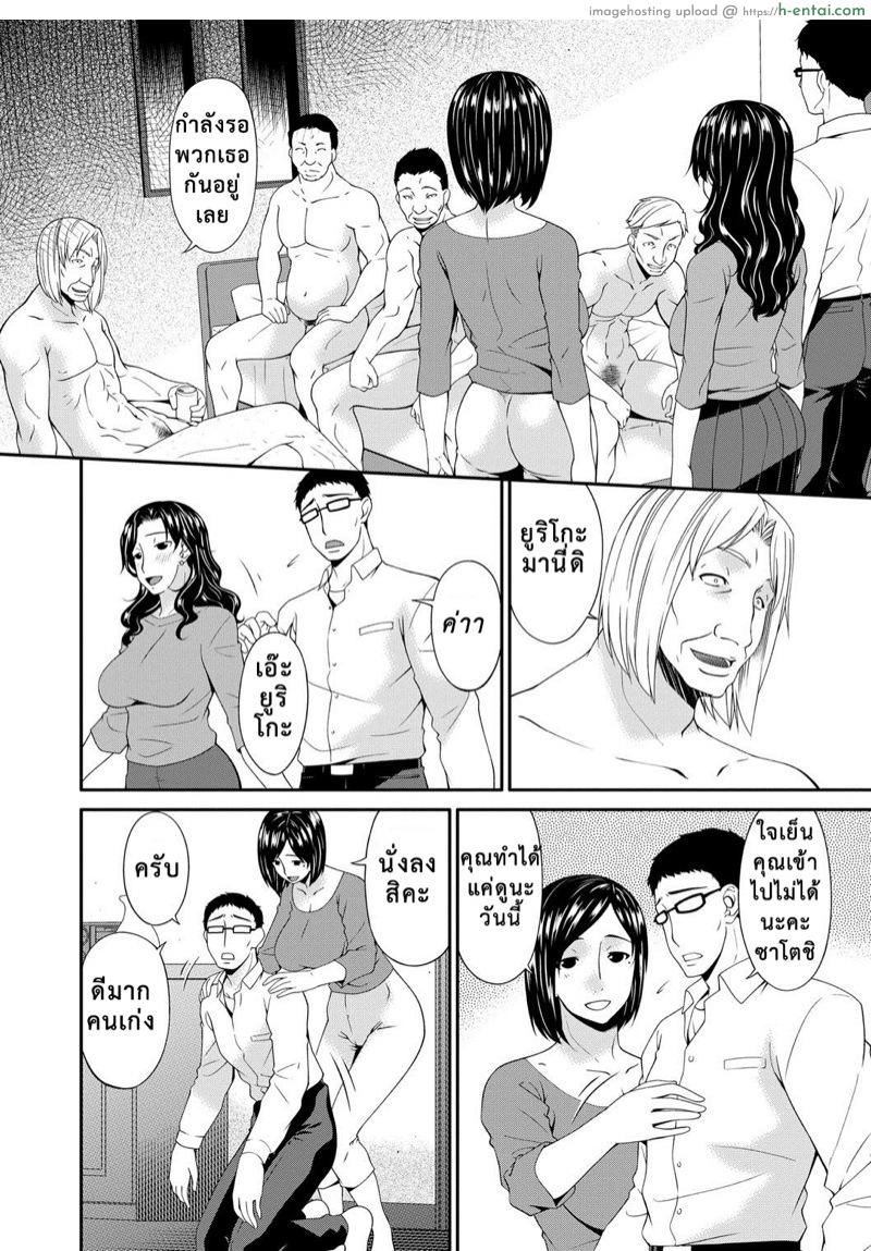 เมียใจแตกเพราะแลกคู่ 9 - แผ่น 9